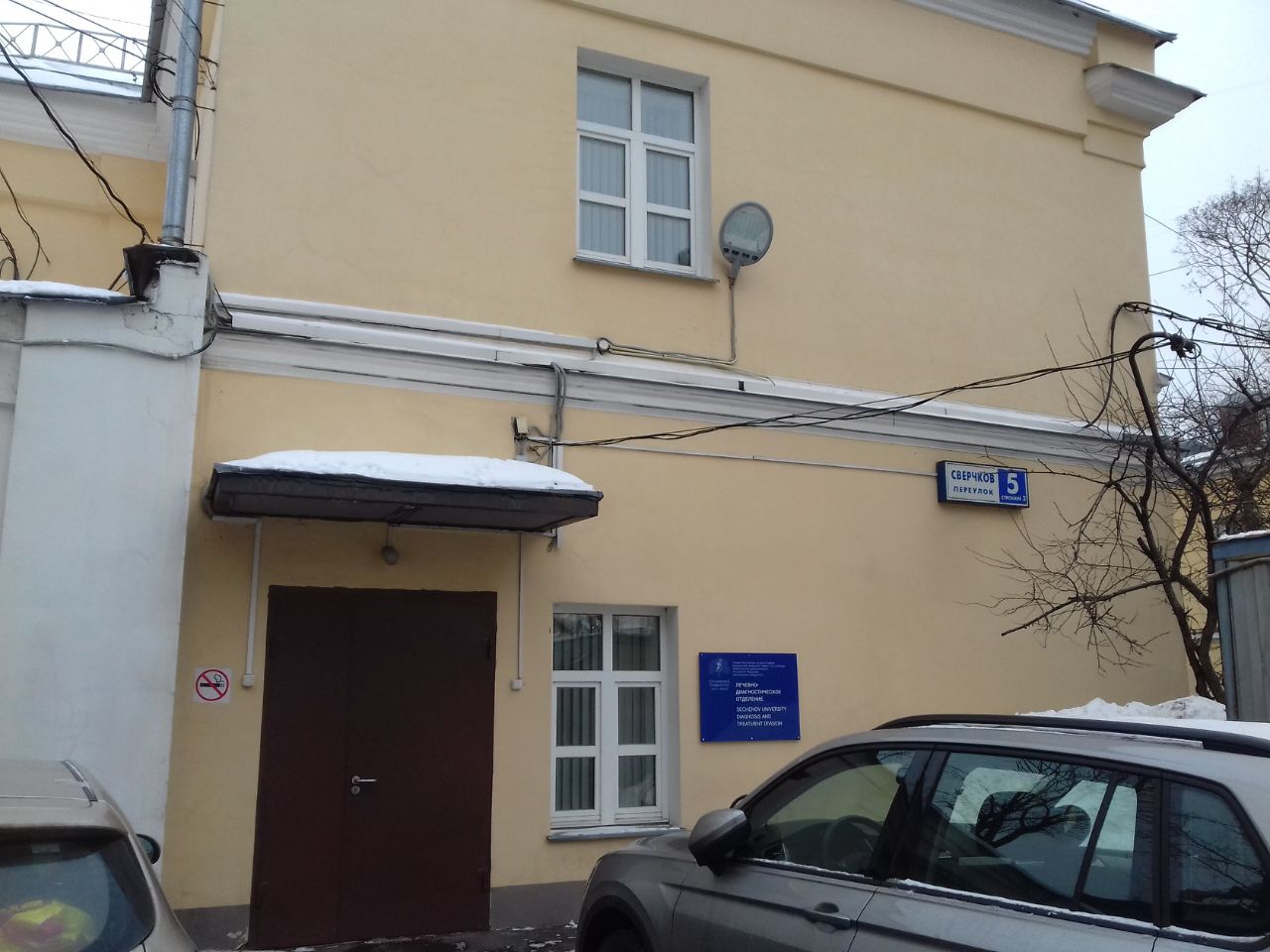 Бизнес Центр в Сверчковом переулке, 5с2