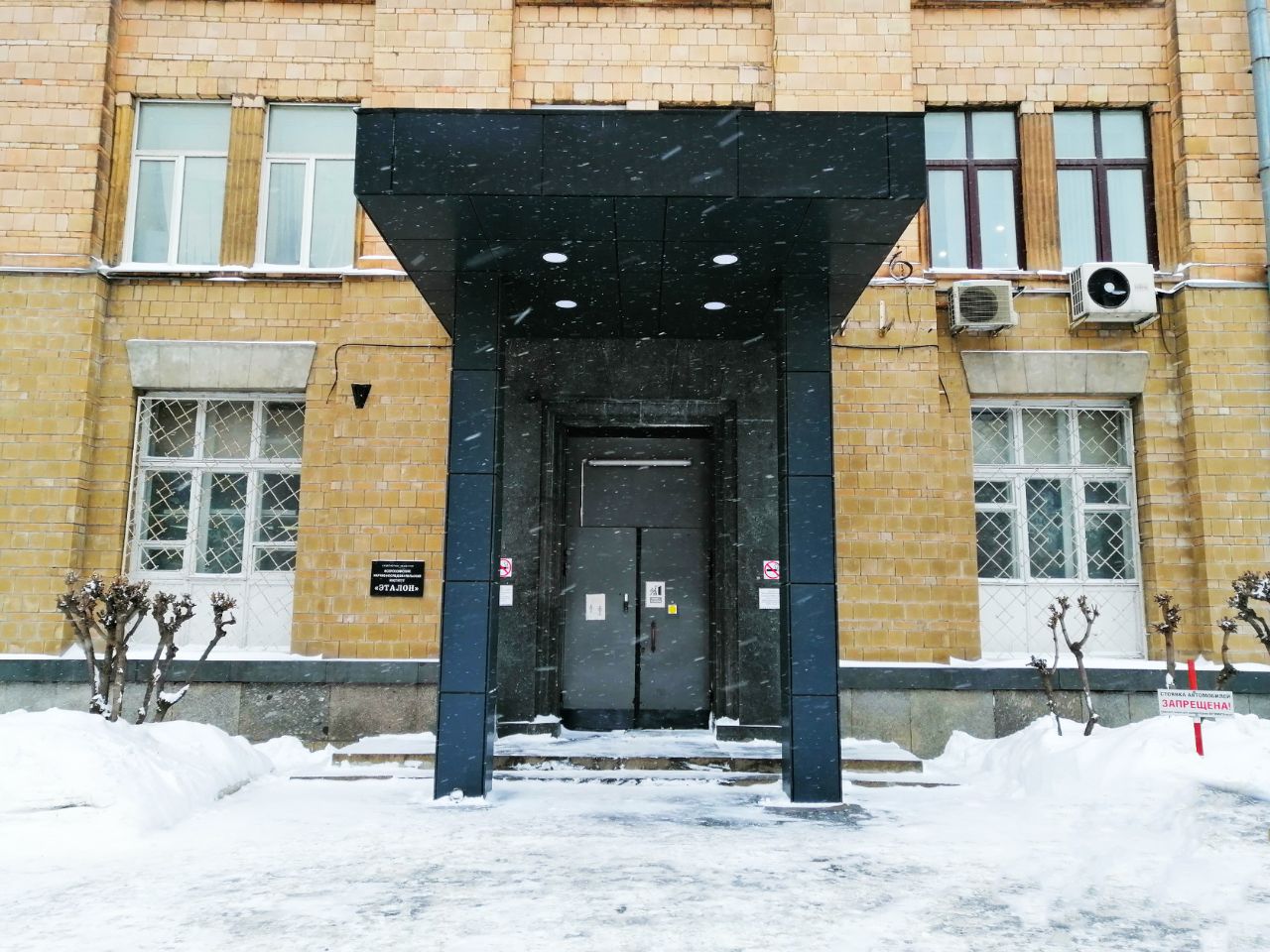 БЦ на ул. 1-я Ямского Поля, 19с1