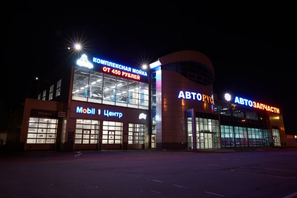 Специализированный торговый центр на ул. Коммунистическая, 24