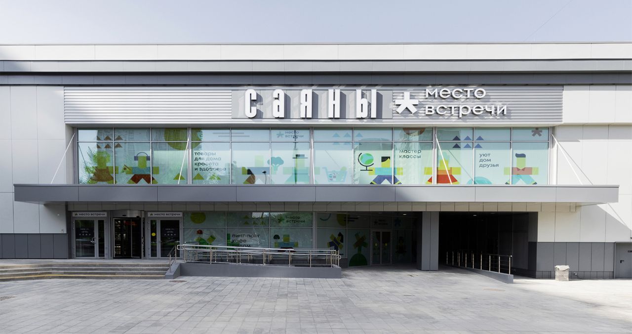 аренда помещений в ТЦ Саяны