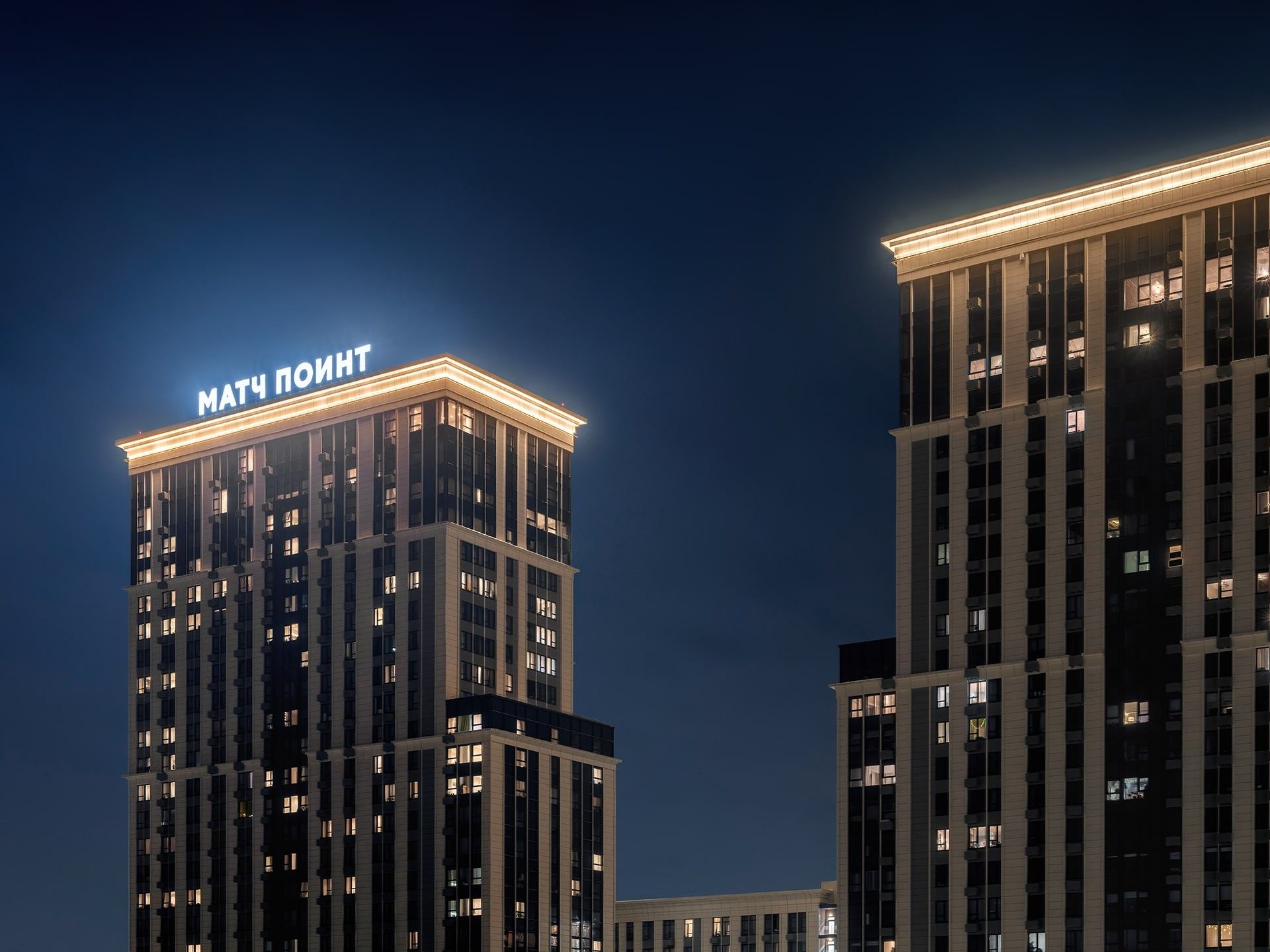 новостройки