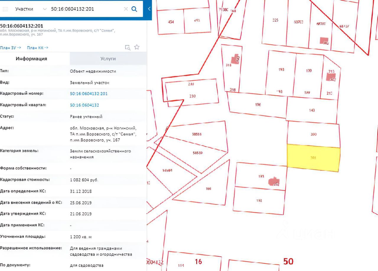 Купить Участок Снт Моя Семья