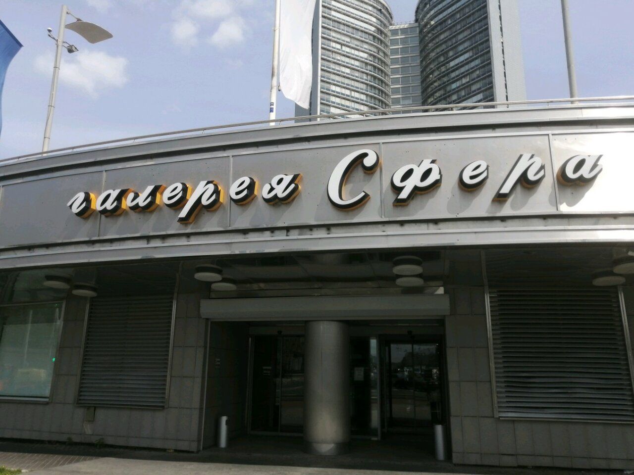 продажа помещений в ТЦ Сфера