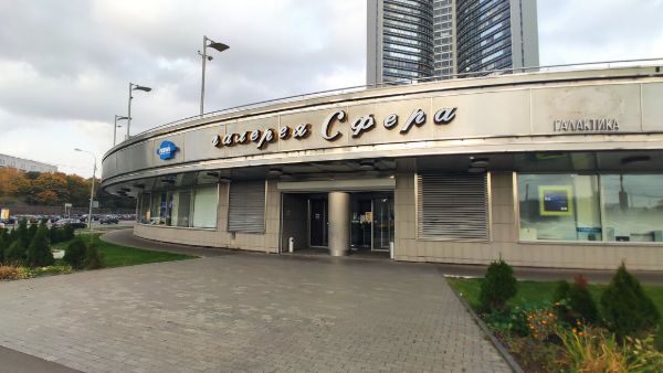 Торговый центр Сфера