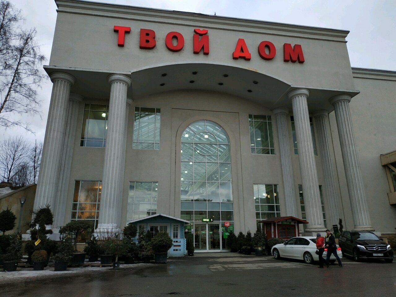Торговом центре Твой дом (Корпус 1)