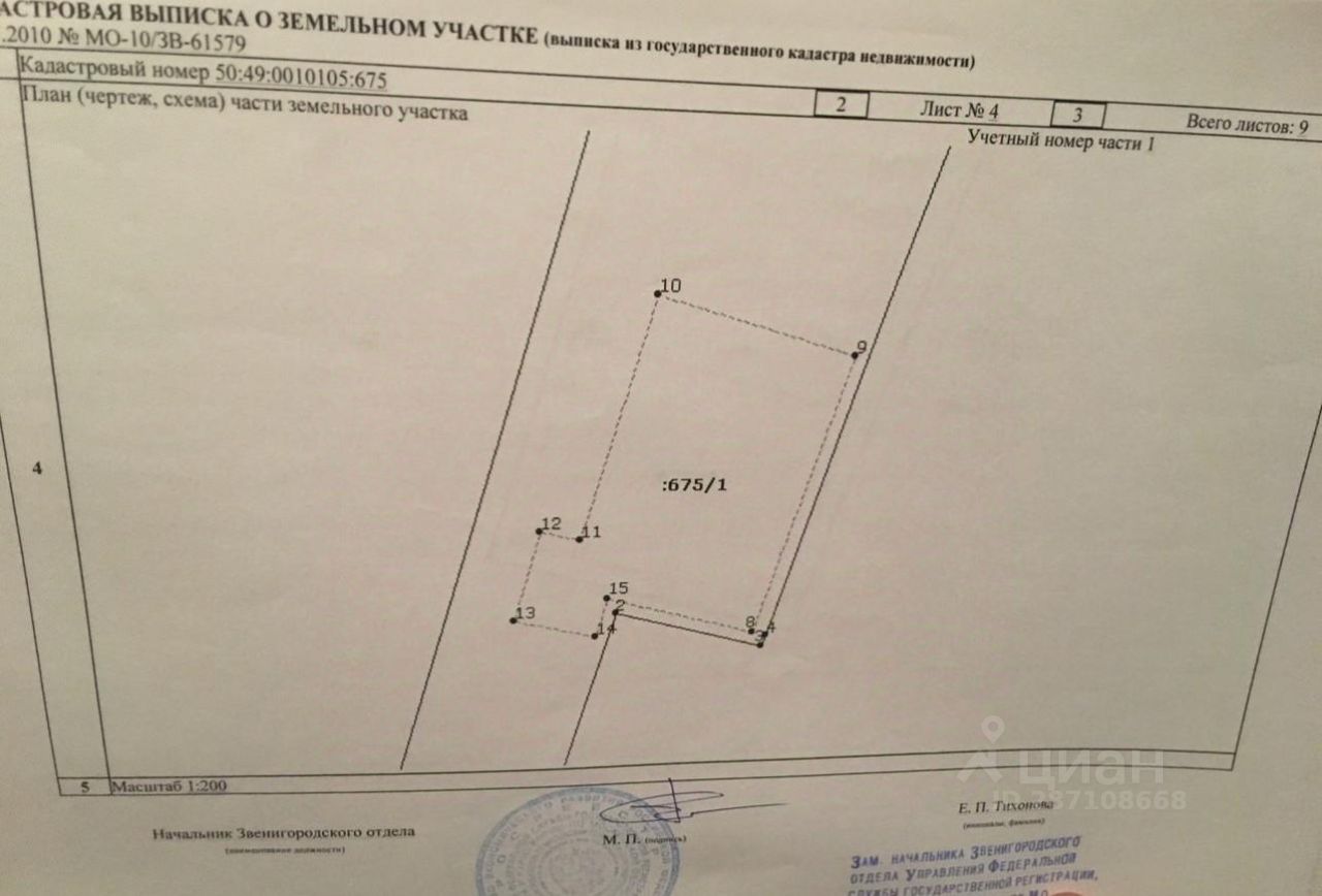 Купить дом на улице Некрасова в городе Звенигород, продажа домов - база  объявлений Циан. Найдено 1 объявление