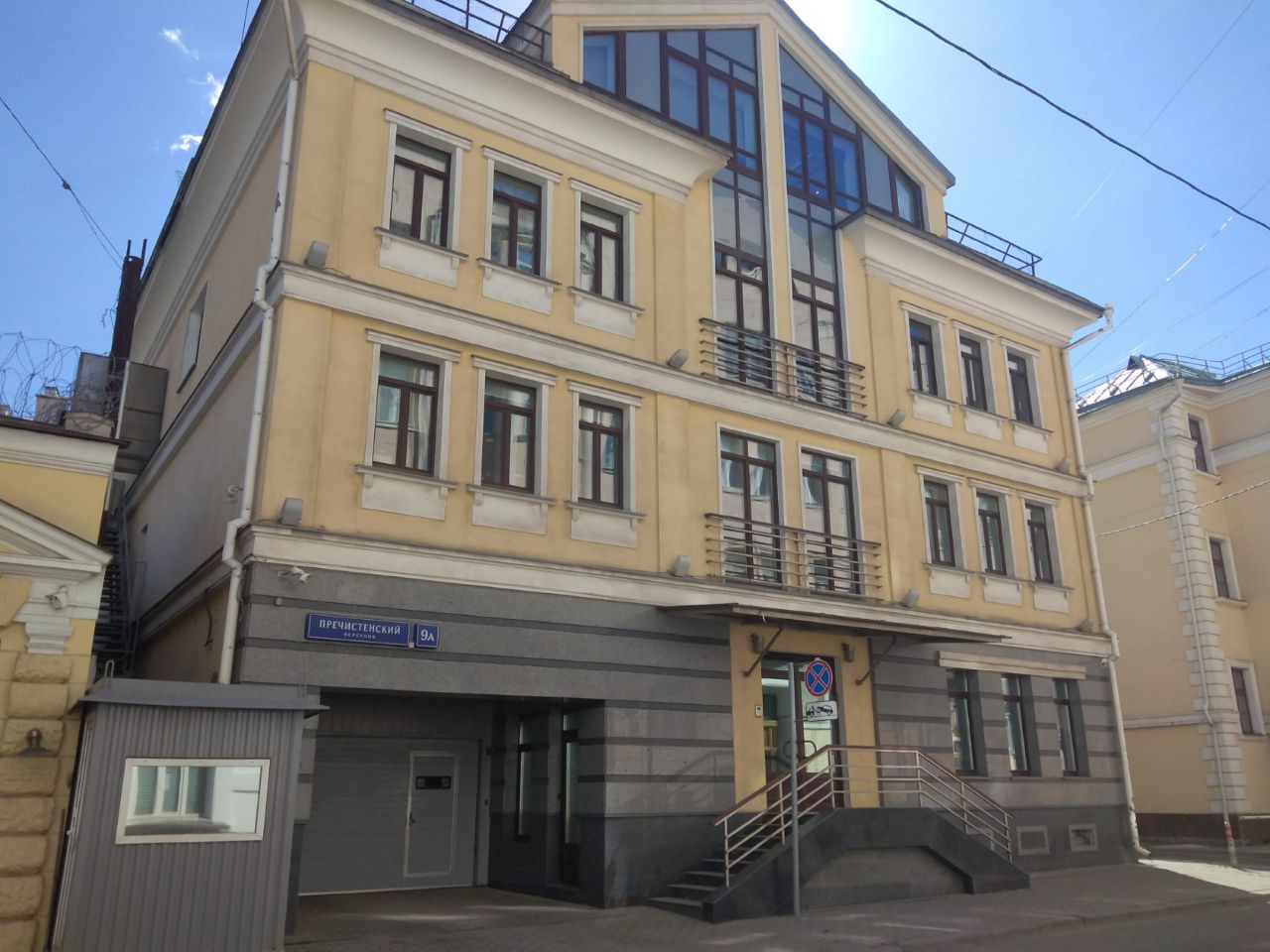 Бизнес Центр в Пречистенском переулке, 9А