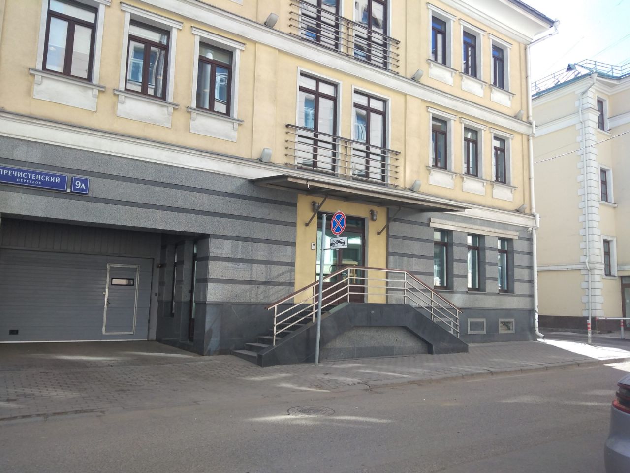 БЦ в Пречистенском переулке, 9А
