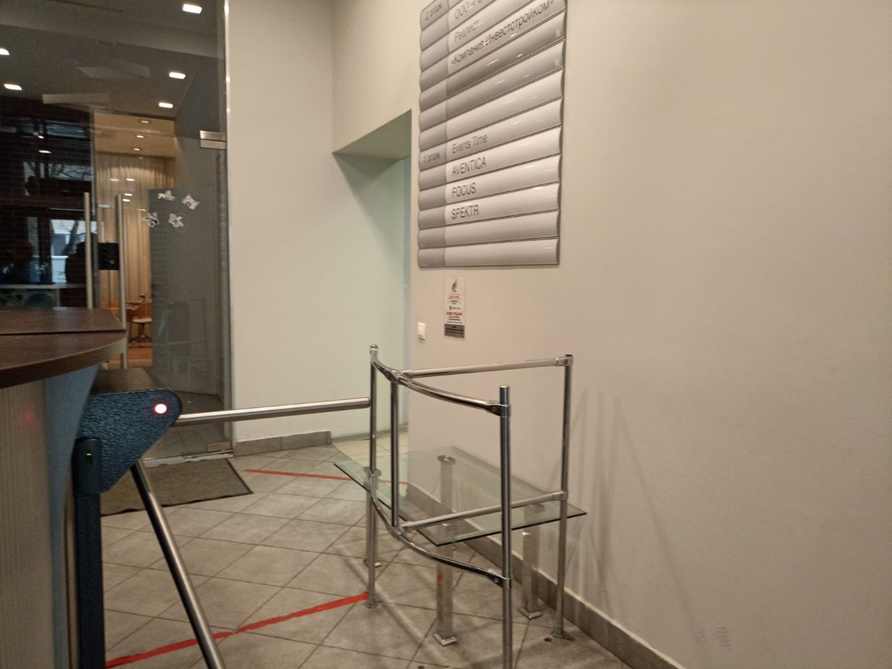 БЦ на ул. Красноармейская, 11к1