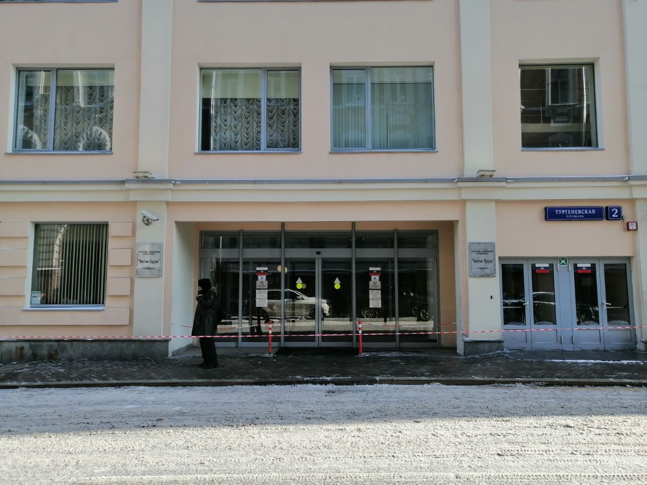 Бизнес Центр Чистые Пруды