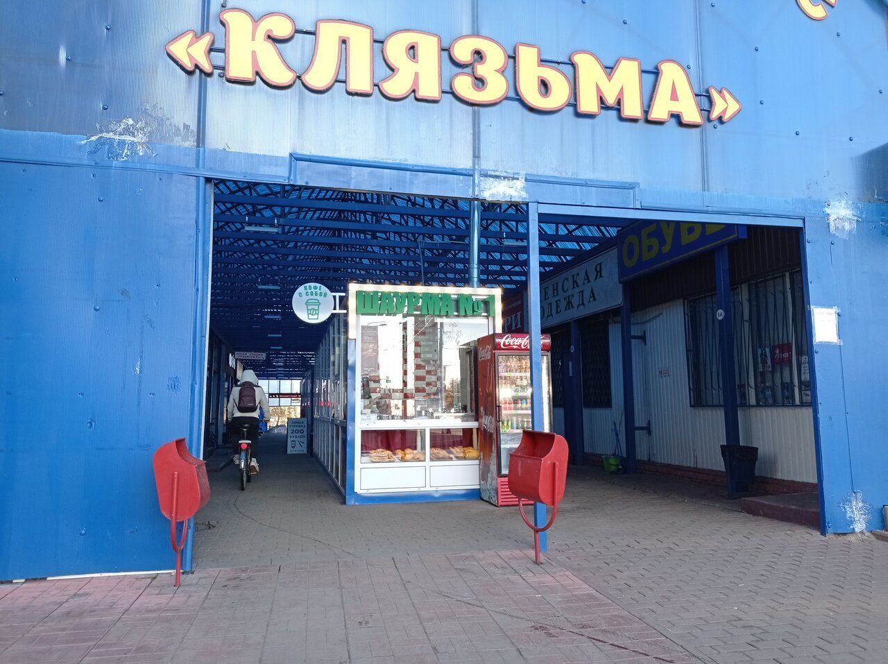 продажа помещений в ТЦ Клязьма