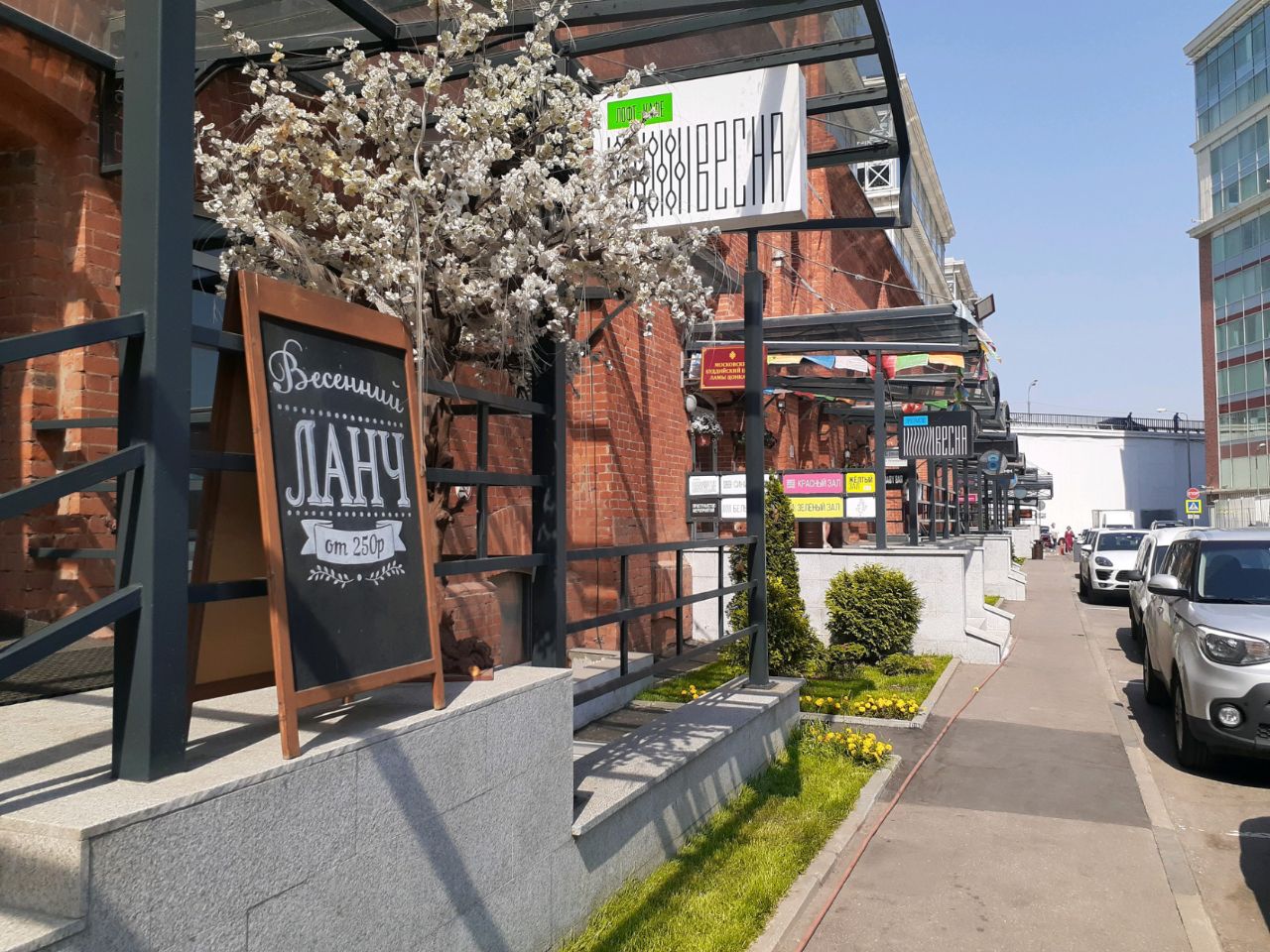 БЦ Платформа