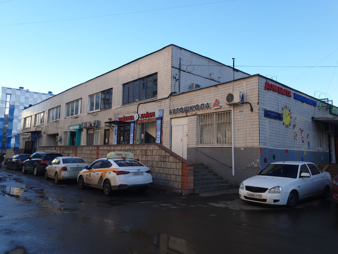 Бизнес Центр на ул. Чертановская, 45Ак1