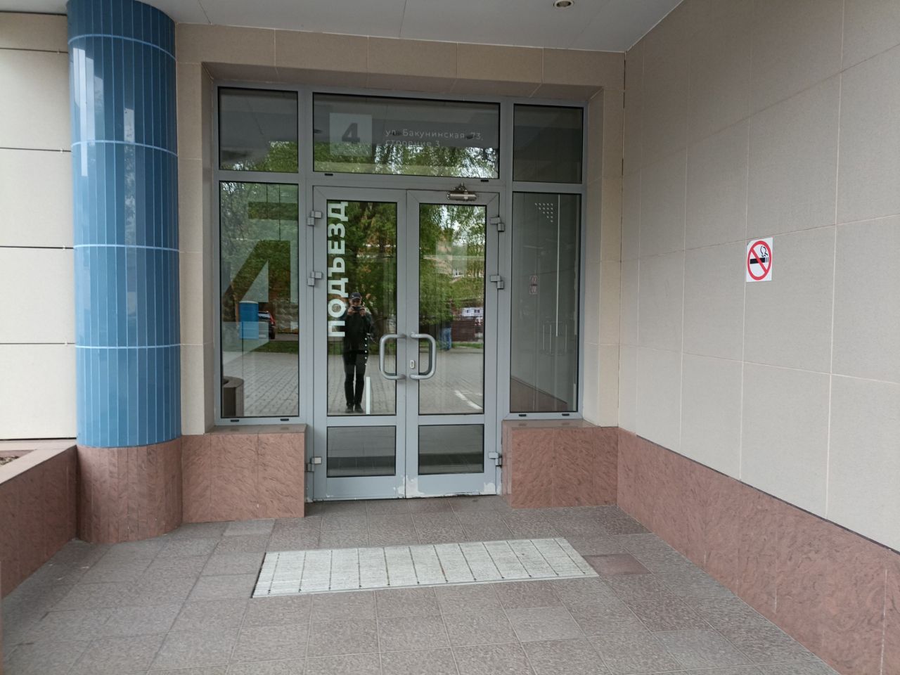 Бизнес Центр Бакунинский (Строение 3)