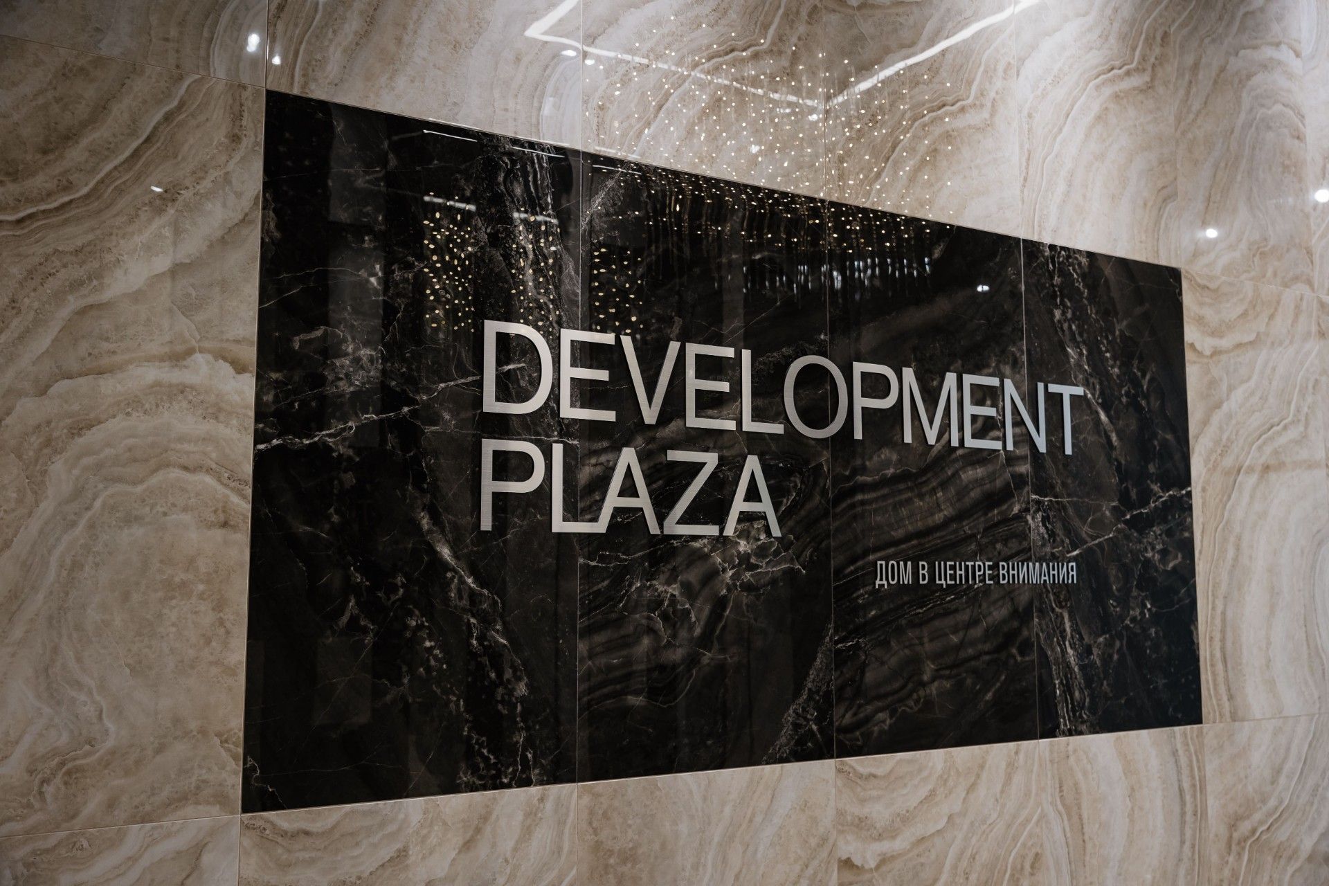 купить квартиру в ЖК Development-Plaza (Девелопмент-Плаза)