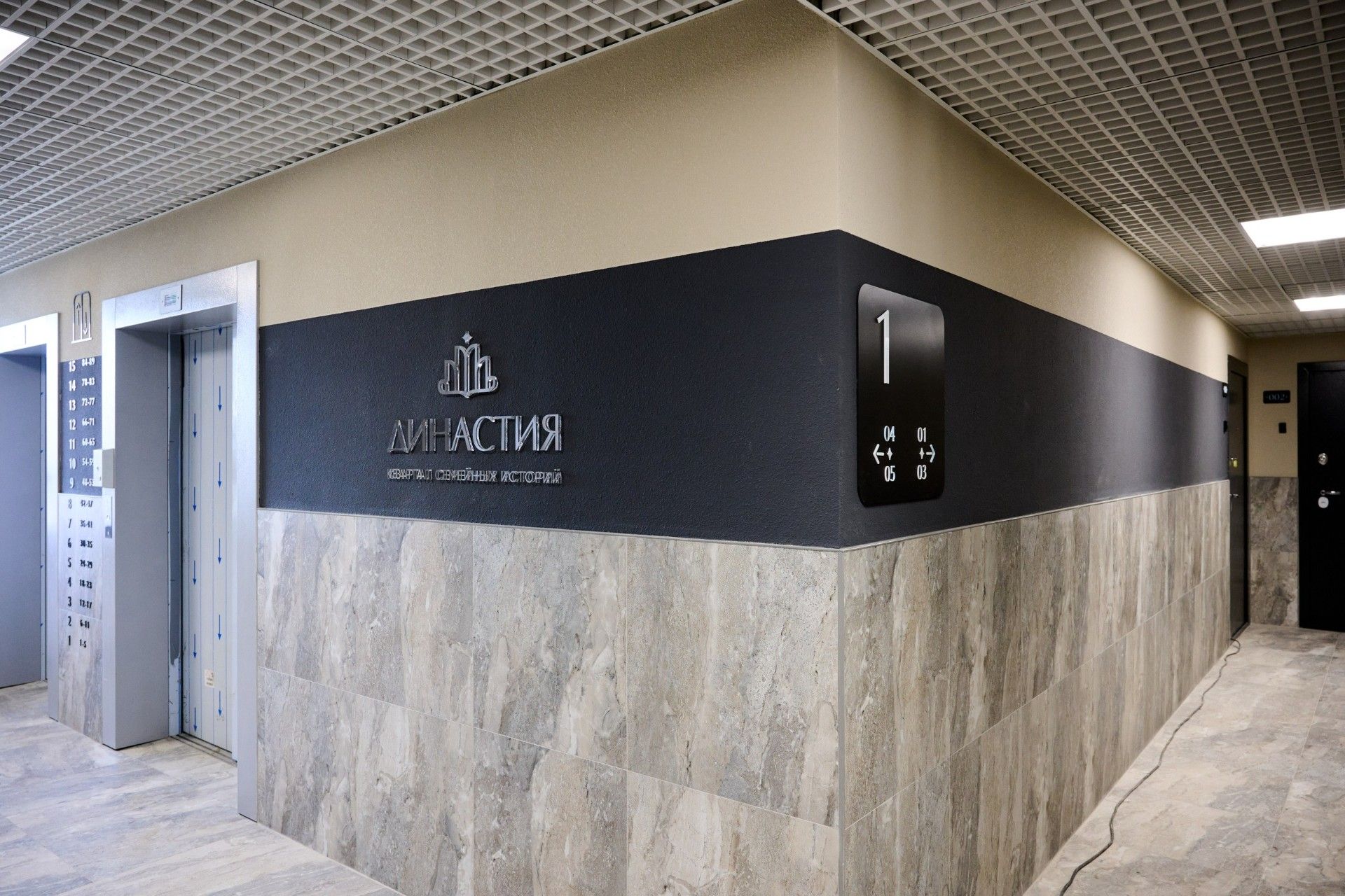 продажа квартир Династия