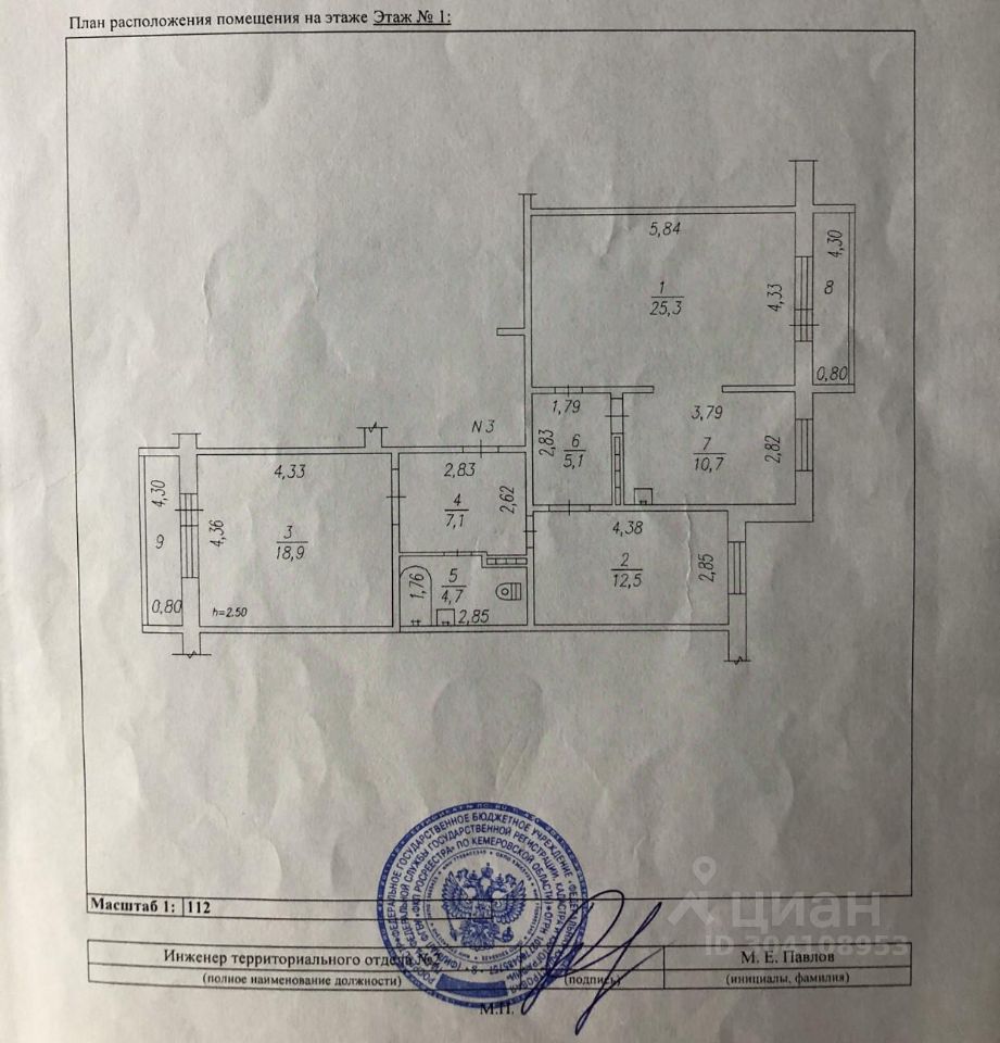 Купить квартиру в микрорайоне 3-й в городе Белово, продажа квартир во  вторичке и первичке на Циан. Найдено 47 объявлений