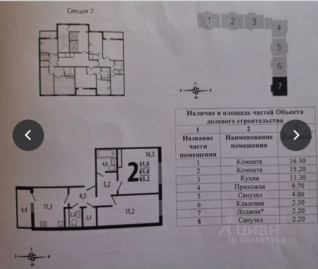 Купить квартиру на проспекте Нововатутинский дом 13 в поселении Десеновское  в Москве, продажа жилой недвижимости на Циан. Найдено 4 объявления