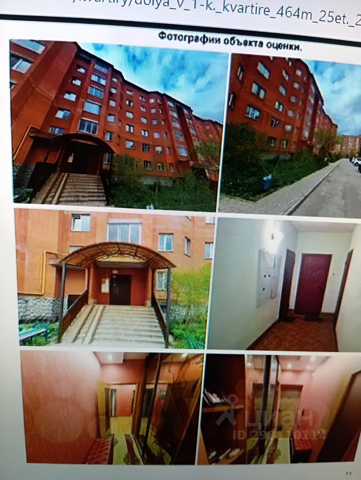 Купить долю в квартире 46.4м² Оборонная ул., 13, Дмитров, Московская ...