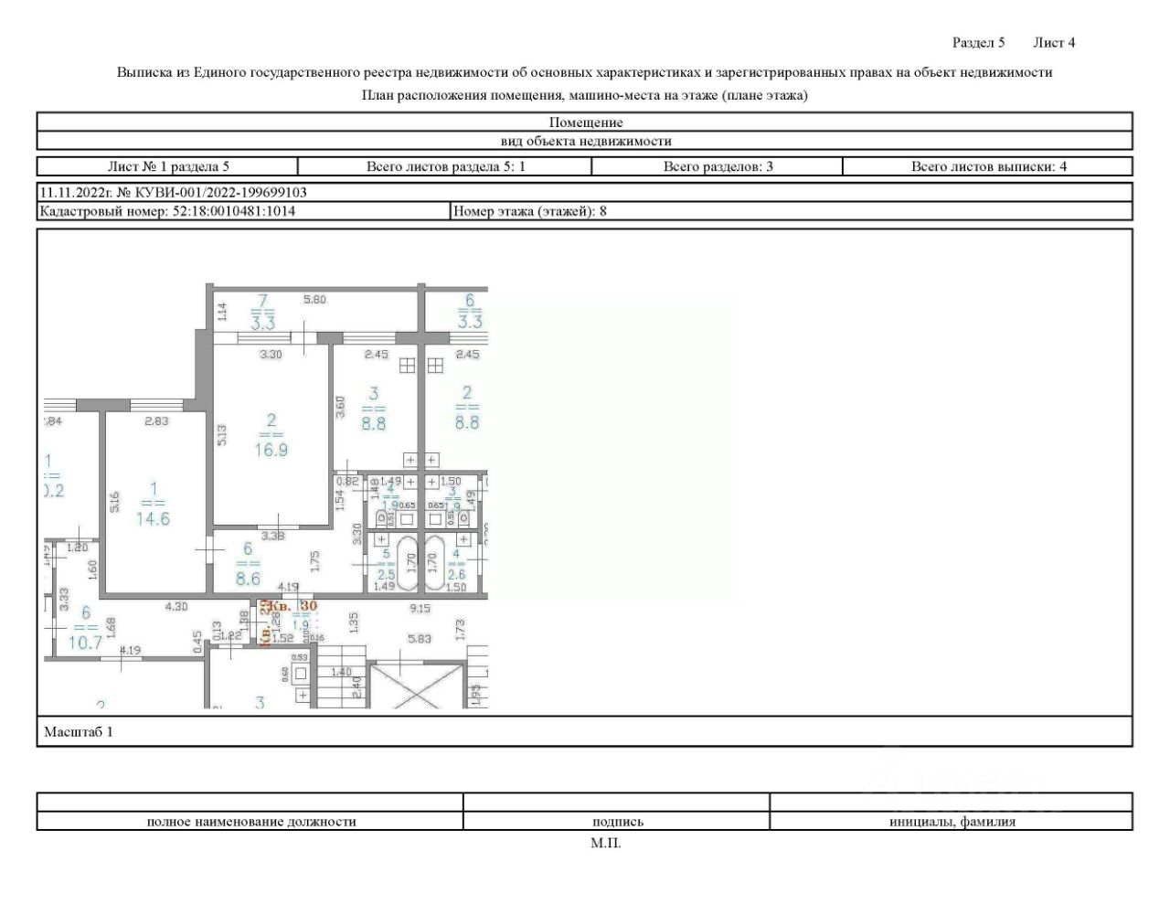 Продажа доли в квартире 53,3м² ул. Зайцева, 17к2, Нижний Новгород,  Нижегородская область, м. Буревестник - база ЦИАН, объявление 289191115