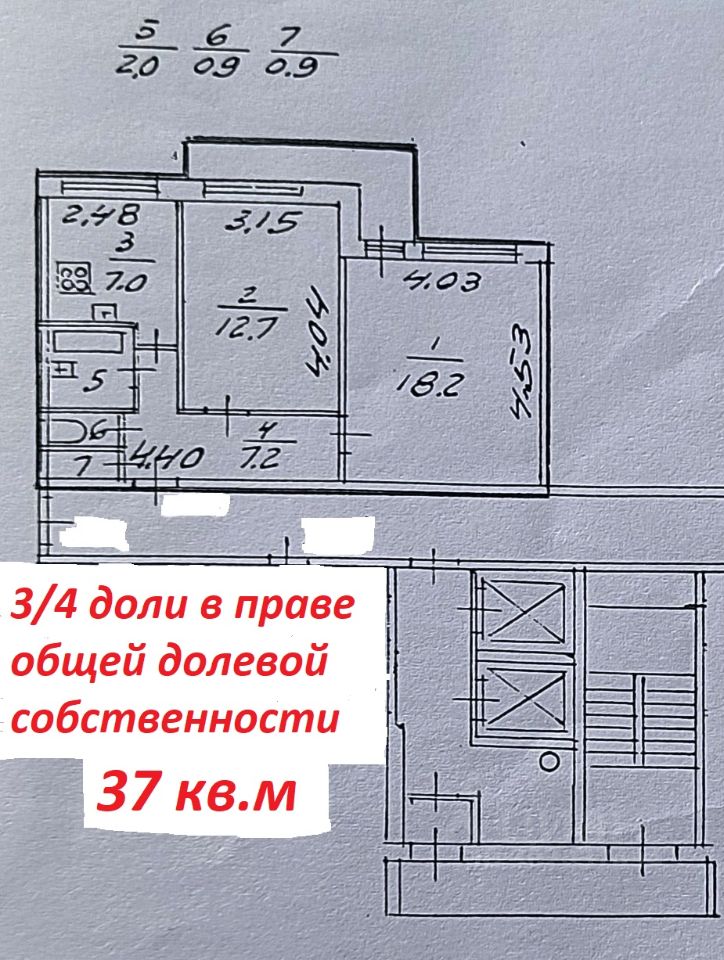 Продается3/4квартиры,48,9/30,9/7м²