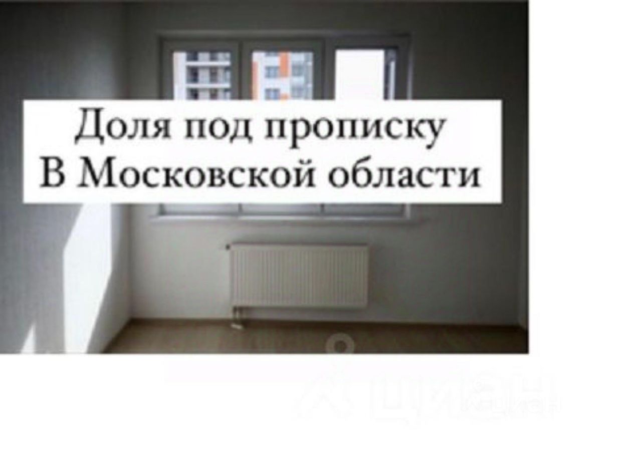 Купить квартиру до 500 000 тыс. рублей тыс. рублей в Московской области,  объявления о продаже квартир. Найдено 7 объявлений.