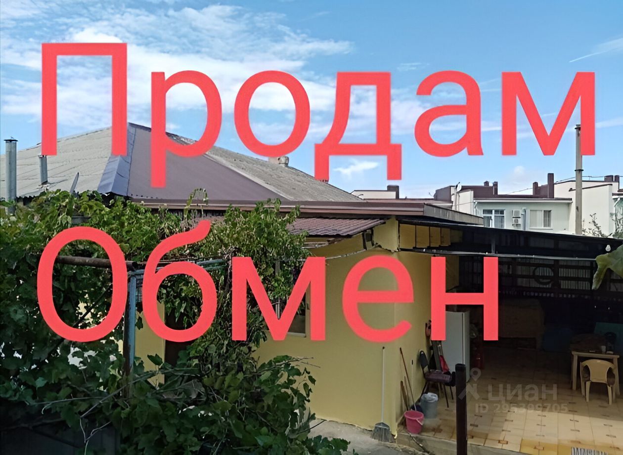 Продажа дома 2сот. ш. Супсехское, 1, Анапа, Краснодарский край, Анапский  район - база ЦИАН, объявление 295399705