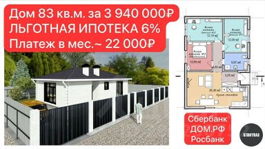 2-этаж. дом 140 м²