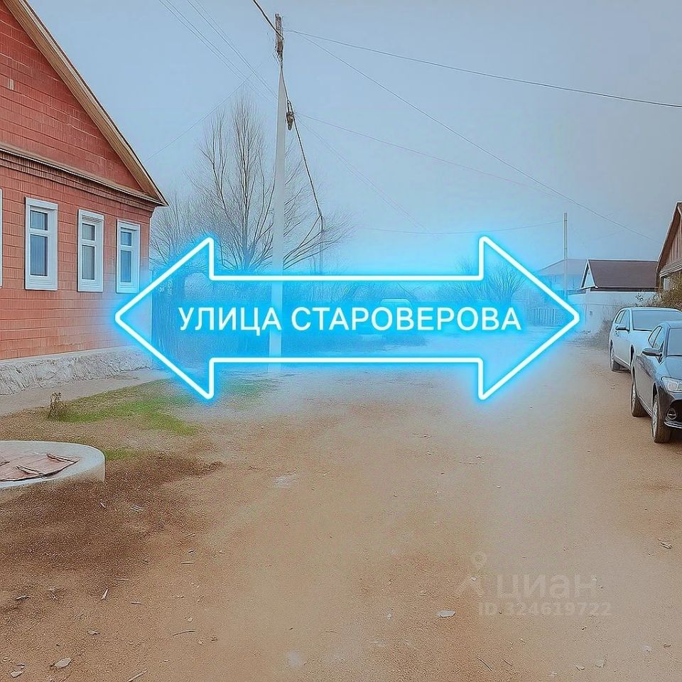 Дом в Астраханская область, Астрахань ул. Староверова, 119 (21 м²)
