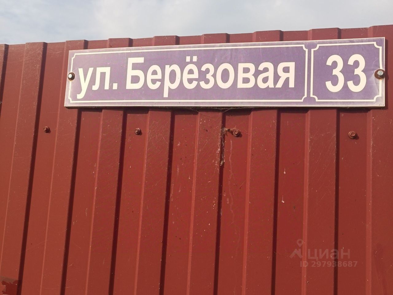 Купить дом без посредников в Балтийске от хозяина, продажа домов с участком  от собственника в Балтийске. Найдено 21 объявление.