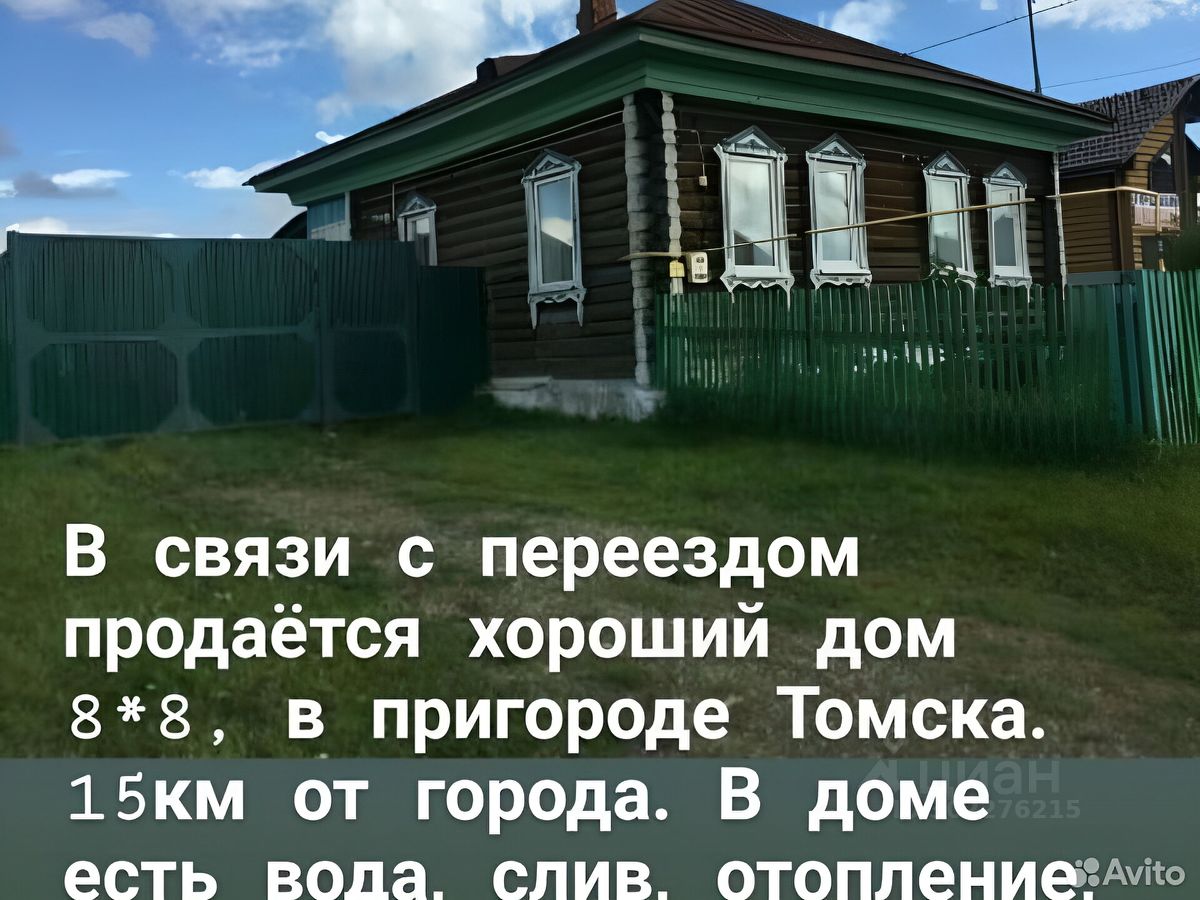 Купить дом без посредников в деревне Барабинка Томского района от хозяина,  продажа домов с участком от собственника в деревне Барабинка Томского  района. Найдено 2 объявления.