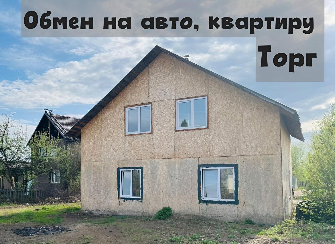 Продается дом 130 кв.м. в Барнауле, ул. Попова 165е - двухэтажный каркасный  дом с ленточным фундаментом