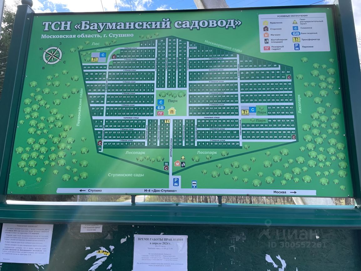 Купить дом в ТСН Бауманский Садовод в городе Ступино, продажа домов - база  объявлений Циан. Найдено 4 объявления