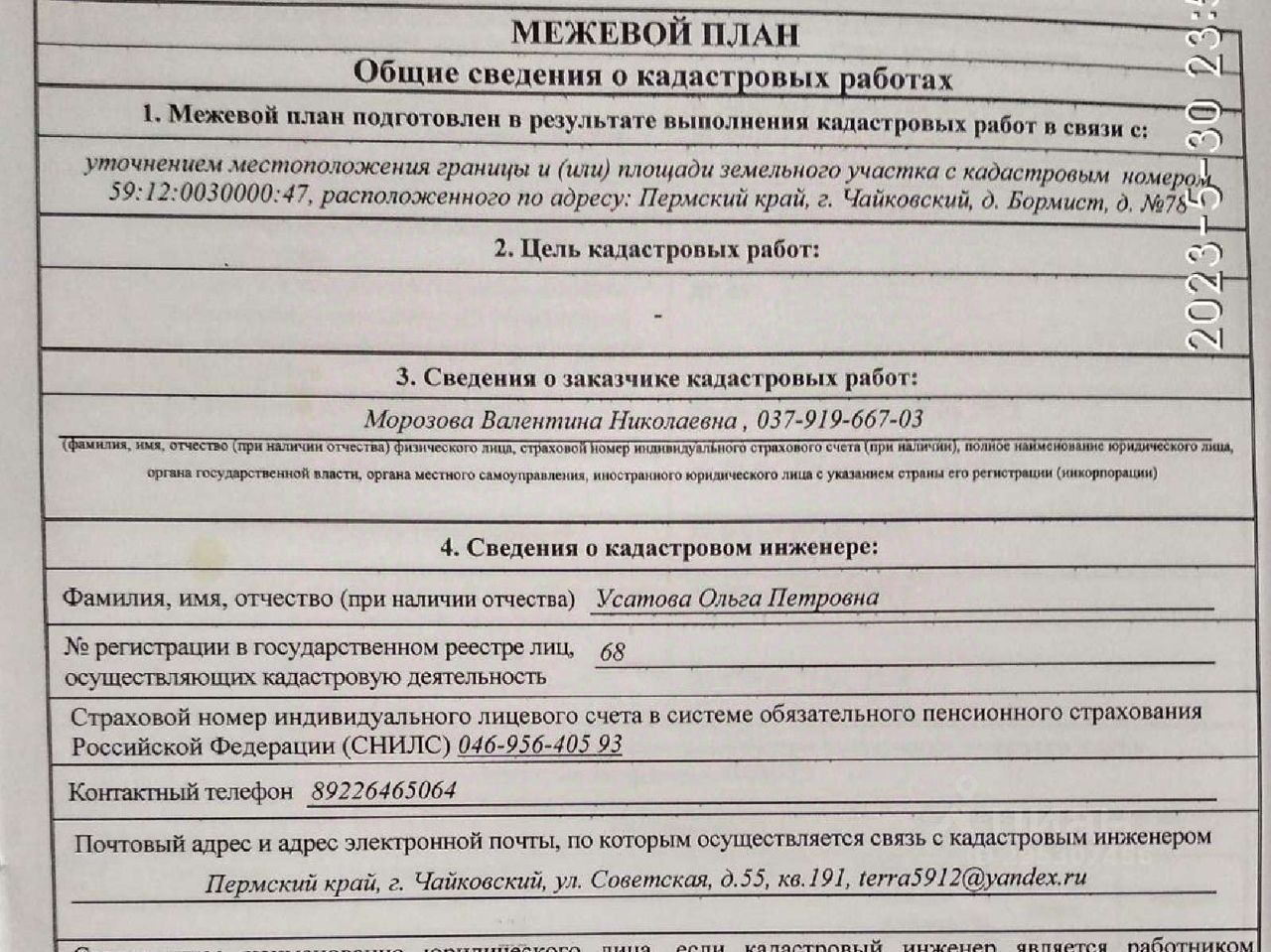 Купить дом без посредников в деревне Бормист Пермского края от хозяина,  продажа домов с участком от собственника в деревне Бормист Пермского края.  Найдено 1 объявление.