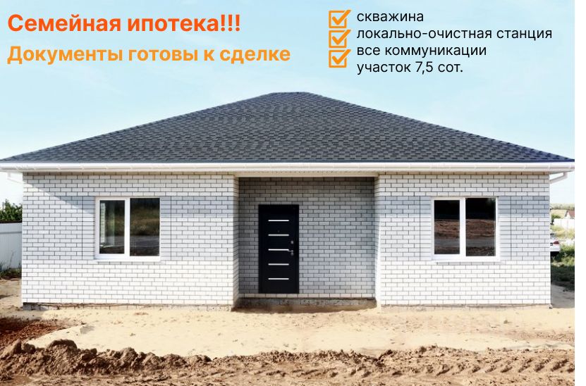 Продается1-этажныйдом,130м²