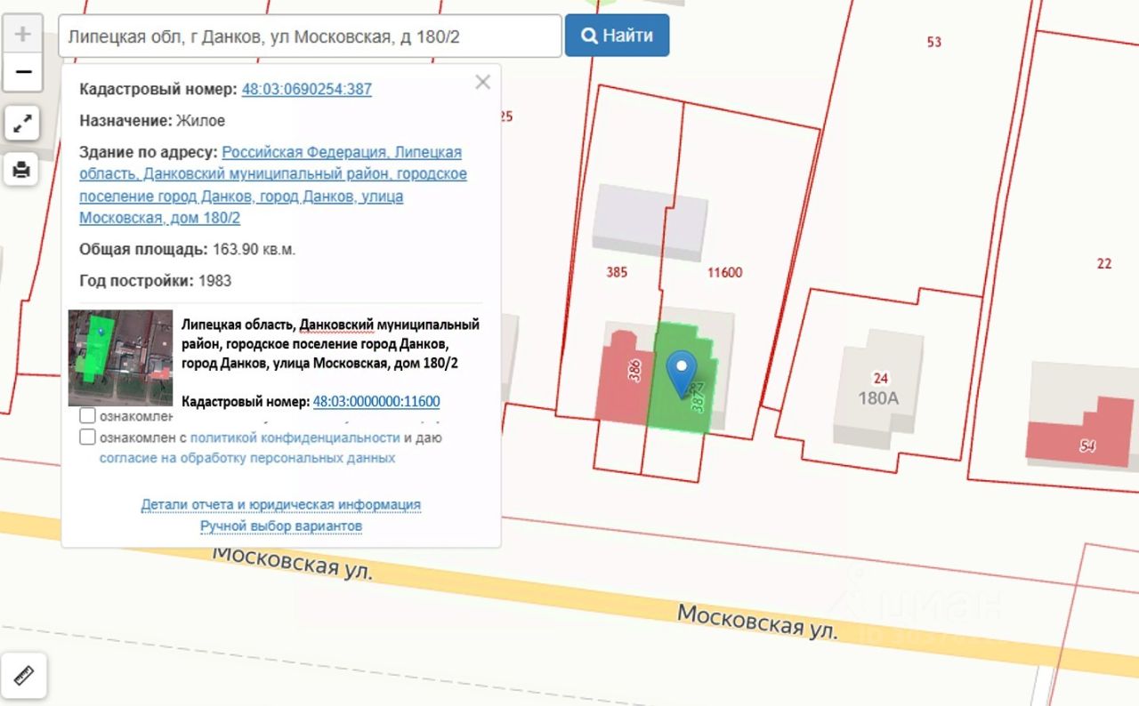 Продаю дом 8,5сот. Московская ул., 180, Данков, Липецкая область, Данковский  район - база ЦИАН, объявление 303781199