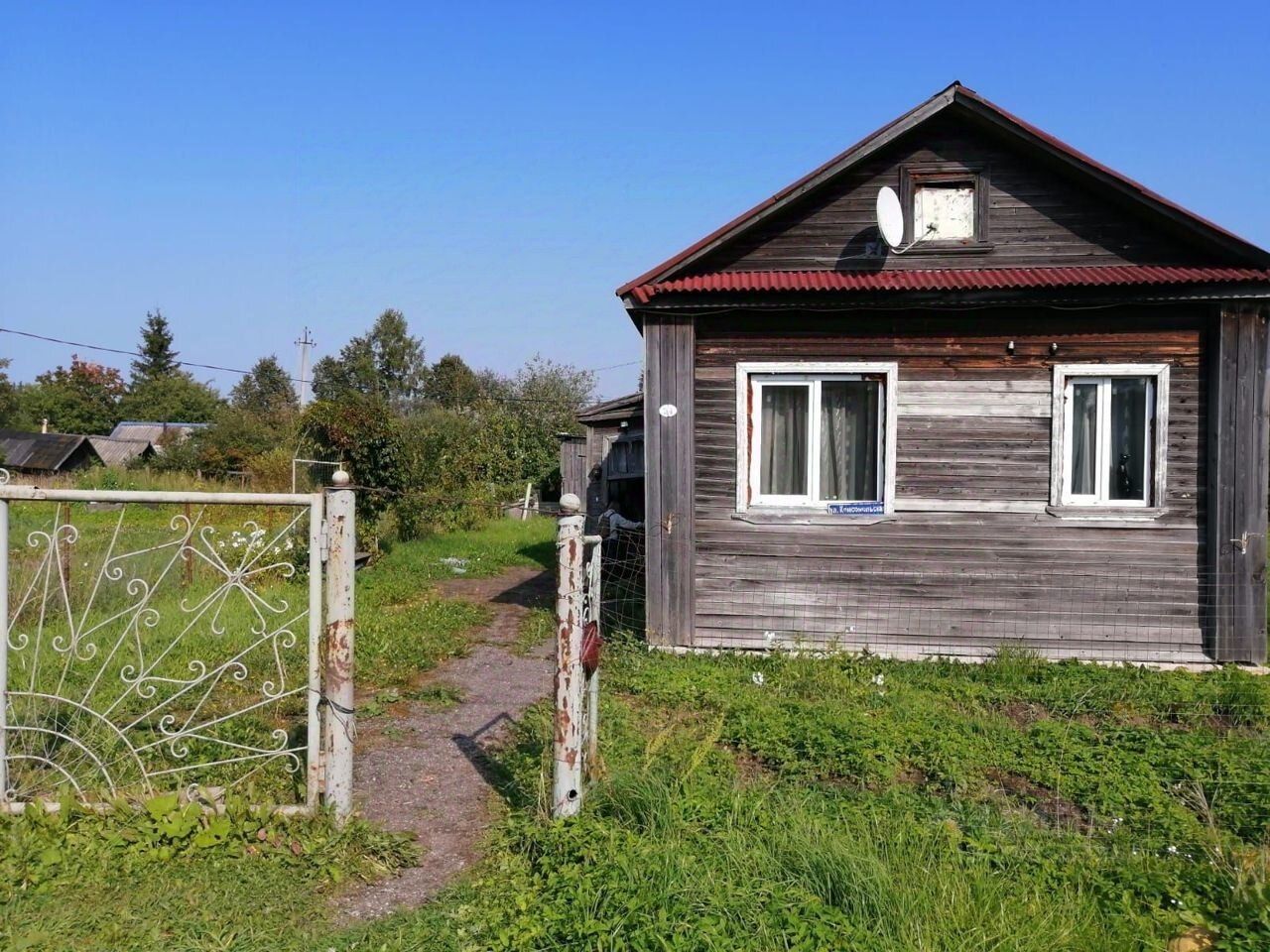 Купить дом в городском поселке Ефимовский Бокситогорского района, продажа  домов - база объявлений Циан. Найдено 5 объявлений