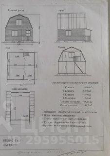 2-этаж. дом 41 м²