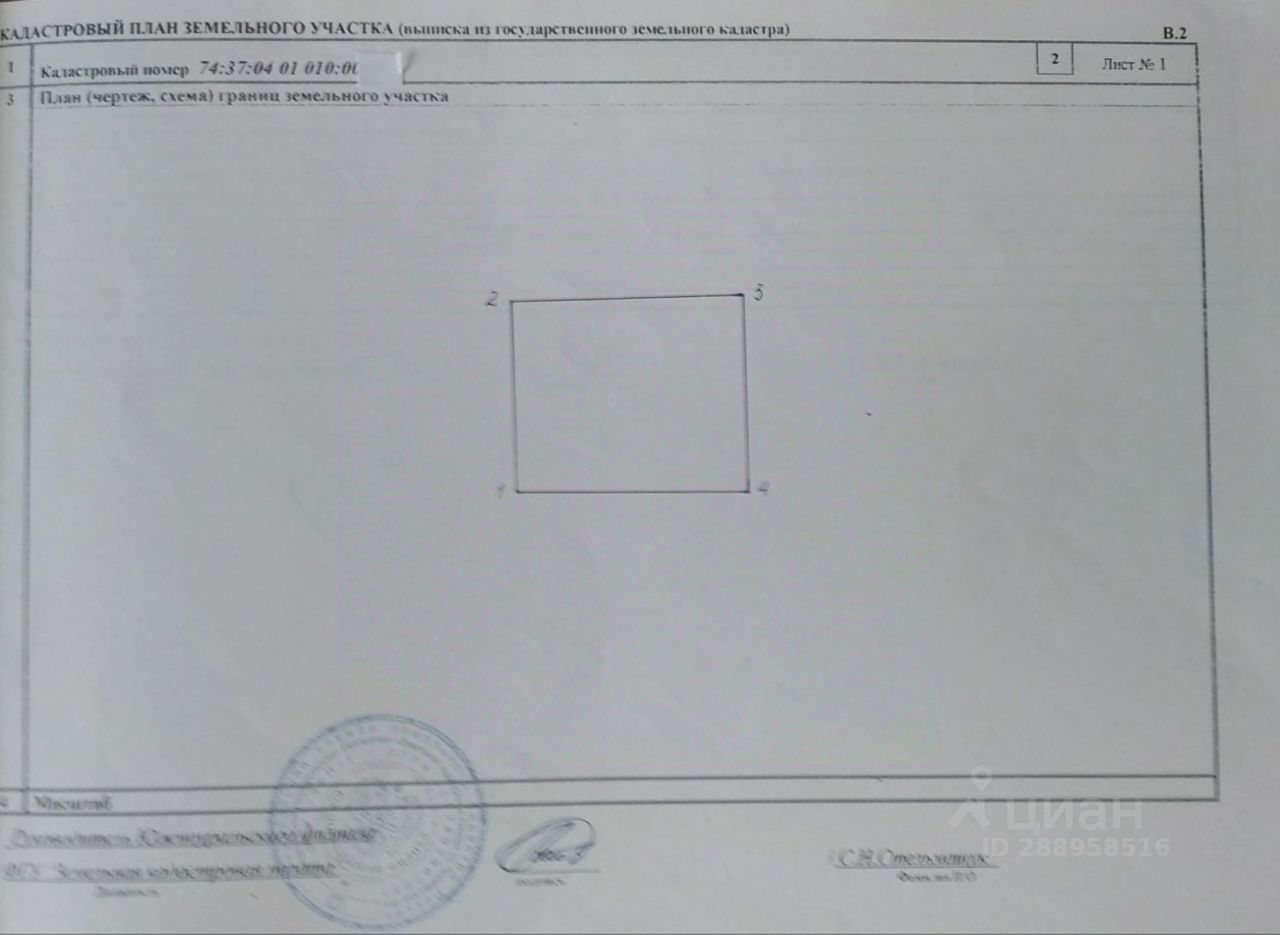 Продажа дома 6сот. Южноуральск, Челябинская область, ЮГРЭС садоводческий  массив, Энергетик-3 СНТ - база ЦИАН, объявление 288958516