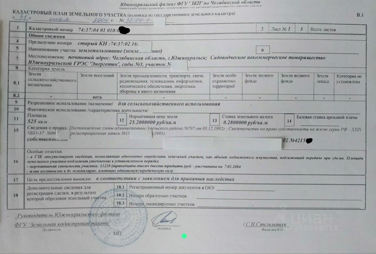 Продажа дома 6сот. Южноуральск, Челябинская область, ЮГРЭС садоводческий  массив, Энергетик-3 СНТ - база ЦИАН, объявление 288958516