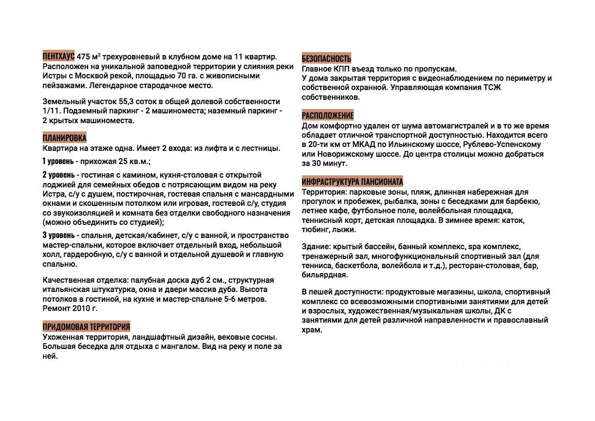 Снять дом 55,3сот. 33, Московская область, Красногорск городской округ,  Петрово-Дальнее село, ФГУП Рублево-Успенский ЛОК территория, м. Павшино -  база ЦИАН, объявление 301398519