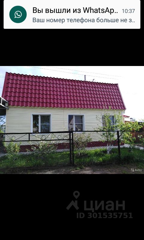 Продается дом в Барнауле, общая площадь 80 кв.м. Уютный дом с красной крышей, ухоженный участок, забор, зеленые насаждения.