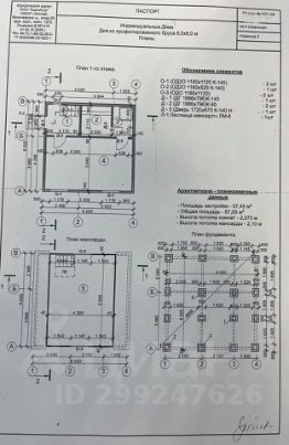 2-этаж. дом 57 м²