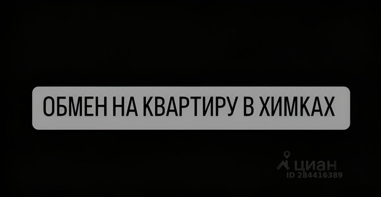 Купить дом 7сот. ул. Прудная, 27, Московская область, Химки городской  округ, Голиково деревня - база ЦИАН, объявление 284416389