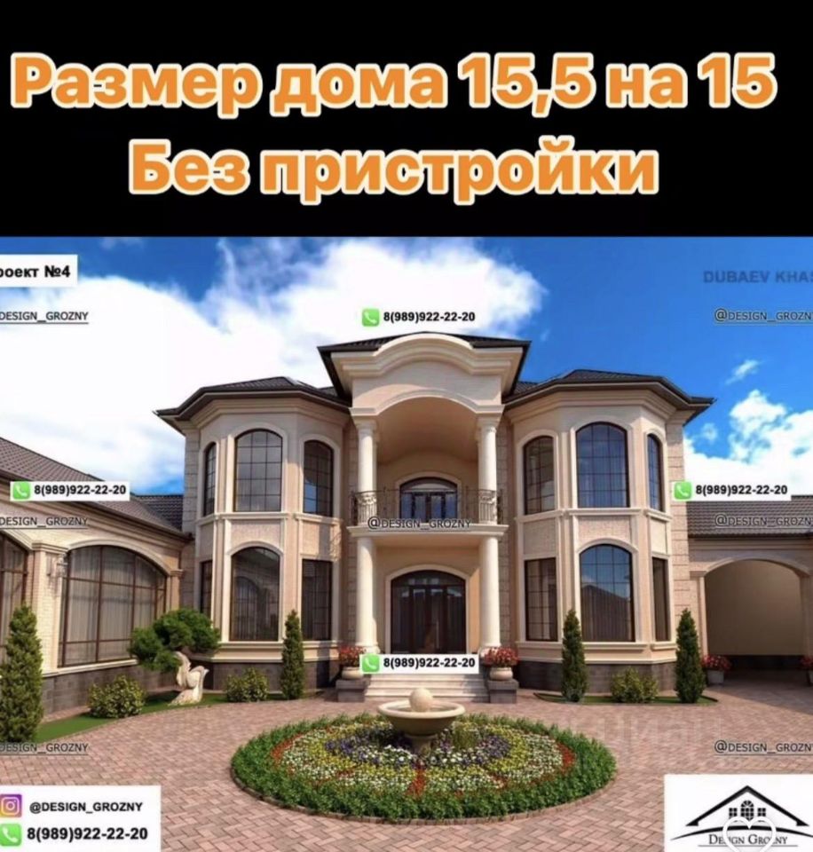 Купить дом в республике Чеченская, продажа домов - база объявлений Циан.  Найдено 349 объявлений