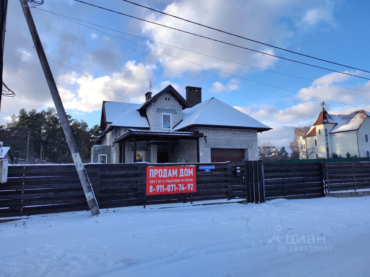 Купить дом на улице Благодатная в городе Калининград, продажа домов - база  объявлений Циан. Найдено 1 объявление