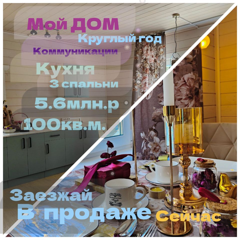 Продажа дома 11сот. 20А, Владимирская область, Киржачский район, Горкинское  муниципальное образование, Карпово деревня - база ЦИАН, объявление 302475709