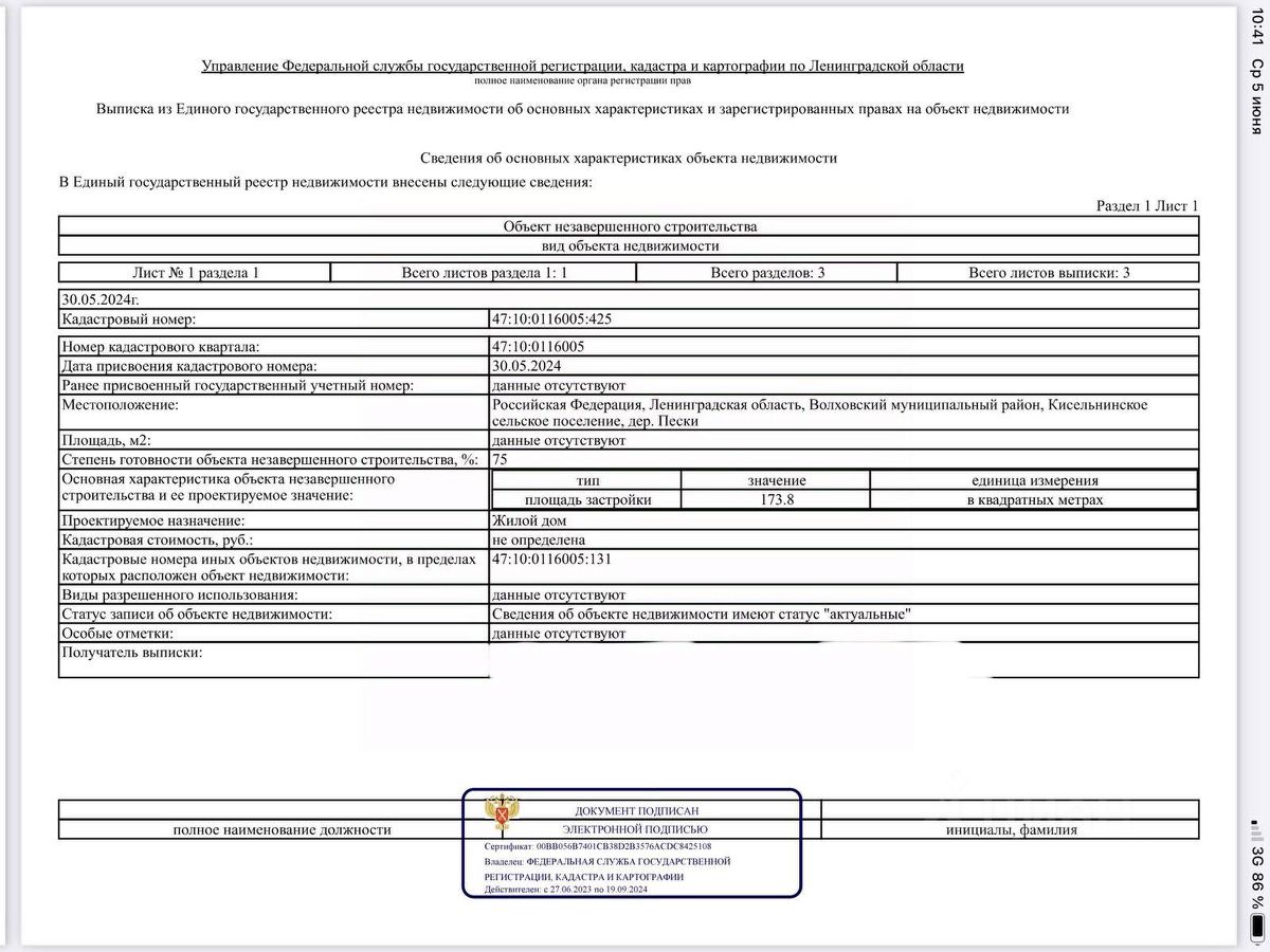 Купить дом в Волховском районе Ленинградской области, продажа домов - база  объявлений Циан. Найдено 266 объявлений