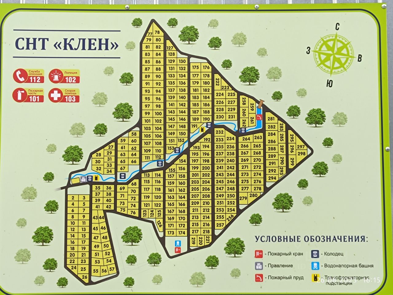 Купить загородную недвижимость в садовое товарищество Клен городского  округа Волоколамского, продажа загородной недвижимости - база объявлений  Циан. Найдено 3 объявления