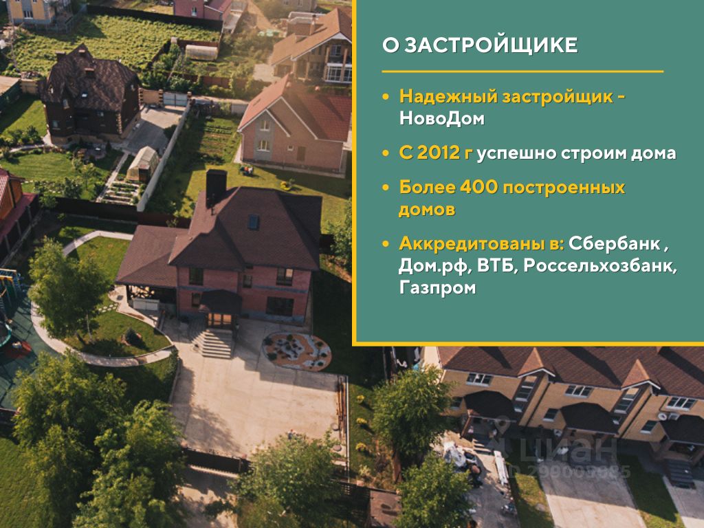 Продаю дом 3сот. ул. Лучистая, 12, Кстово, Нижегородская область, Кстовский  район - база ЦИАН, объявление 299005685